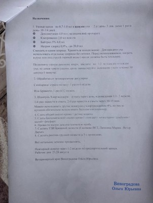 IMG-20230817-WA0002.jpg (74.08 КБ) 21247 просмотров IMG-20230817-WA0002.jpg