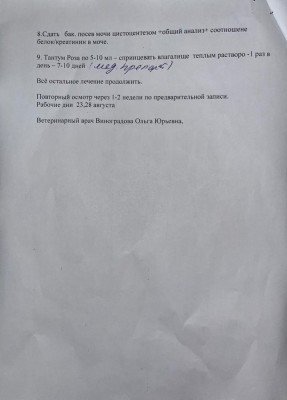 IMG-20230830-WA0007.jpg (47.4 КБ) 19943 просмотра IMG-20230830-WA0007.jpg