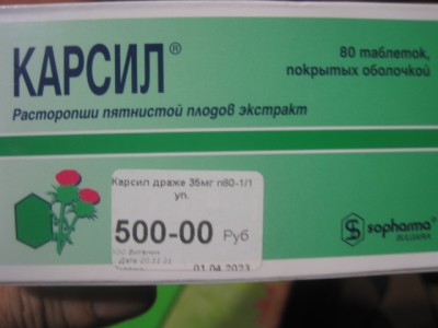 IMG_1669.JPG (68.71 КБ) 3790 просмотров Ирина Владимировна привезла карсил