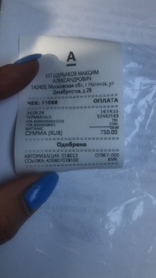 Чек за УЗИ