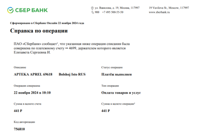 Снимок экрана 2024-11-23 175231.png