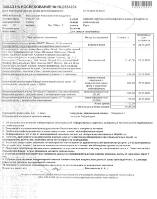 20241127-schbio.jpg