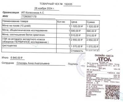 20241128-trovet.jpg