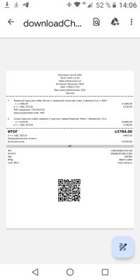 Screenshot_20250106-140614.png