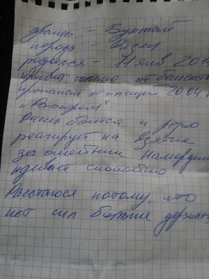 Записка_20160515_131812_.jpg