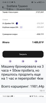 Screenshot_2025-08-06-21-45-14-331_com.whatsapp.jpg