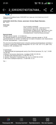 Screenshot_2025-09-29-21-51-32-72_6431dcd7adc47d9b8b1ef172f656a796.jpg