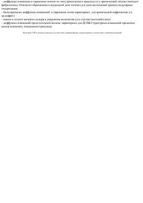 Соколова соб Агат УЗИ-изображения-2.jpg (245.67 КБ) 8911 просмотров Соколова соб Агат УЗИ-изображения-2.jpg