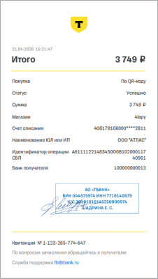 cheq-260421-3749.png (52.09 КБ) 425 просмотров Корм Renal который был нужен срочно 4lapy