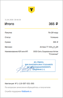 Препараты Столички