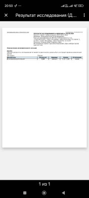 Screenshot_2026-06-09-20-50-56-193_ru.yandex.mail.jpg