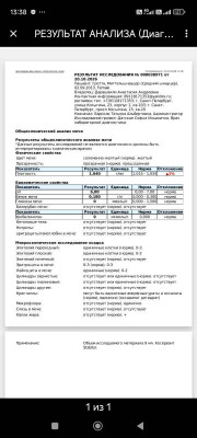 Screenshot_2026-10-20-13-38-02-289_ru.yandex.mail.jpg
