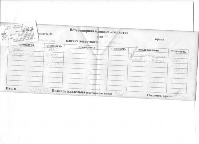 чек операция.jpg