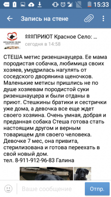 Screenshot_2016-02-15-15-33-45.png