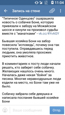 Screenshot_2016-03-29-11-04-38.png